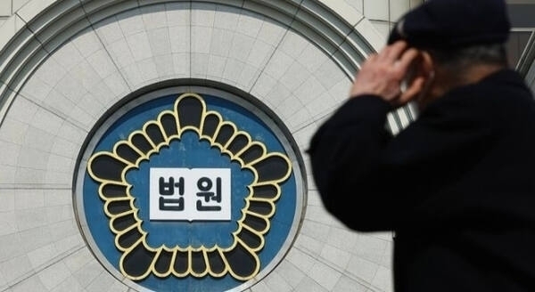 법원