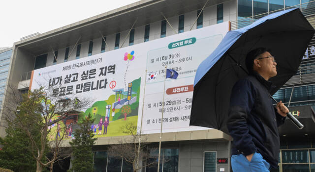 제9회 전국동시지방선거를 55일 앞둔 9일 오전 수원특례시 영통구 경기도선거관리위원회에서 관계자들이 투표 홍보 현수막을 설치하고 있다. 윤원규기자