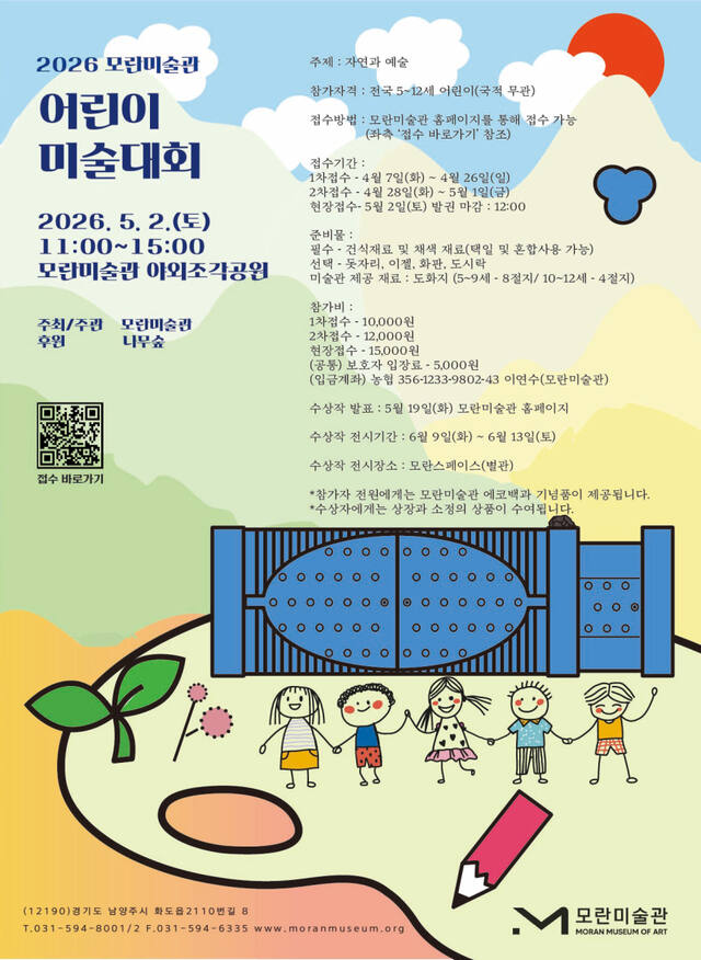 모란미술관 제공