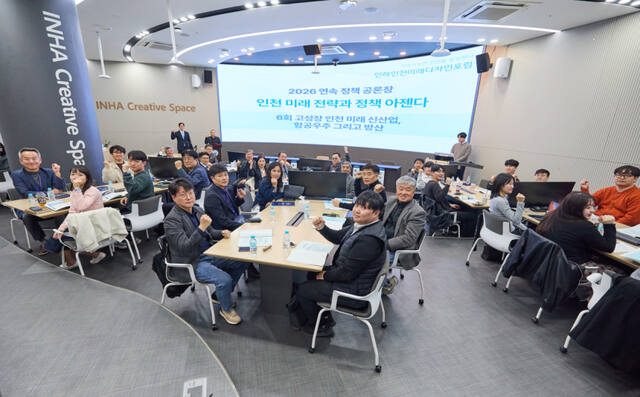 인천의 시민과 전문가들이 인하인천미래디자인포럼 제6회 공론장에 참석해 미리 신산업과 항공우주 기술에 대해 토론하는 시간을 가졌다. 인하대학교 제공