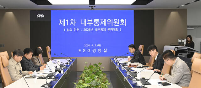 9일 한국공항공사가 서울 강서구 본사에서 사장직무대행과 경영진이 참석하는 내부통제위원회를 하고 있다. 공항공사 제공