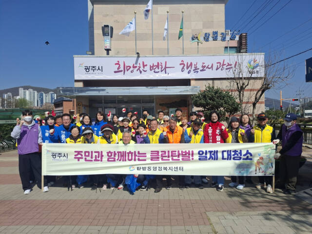 광주시 탄벌동이 경기도체육대회를 앞두고 8일 환경정비 활동을 펼쳤다. 광주시 제공