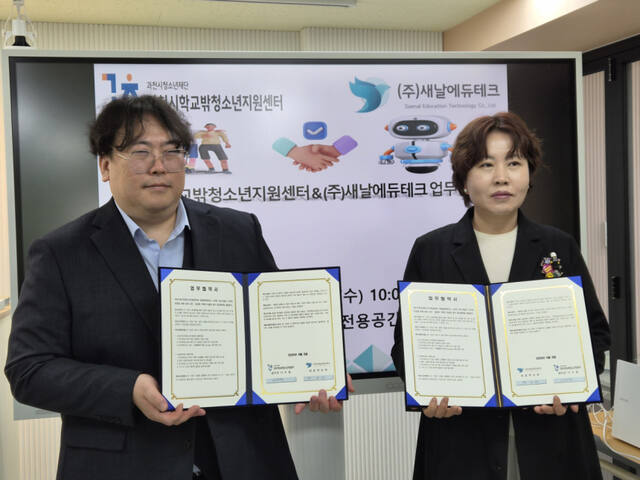 “로봇 원리부터 AI 코딩까지”... 과천 학교 밖 청소년들의 ‘스마트한 진로 탐색’