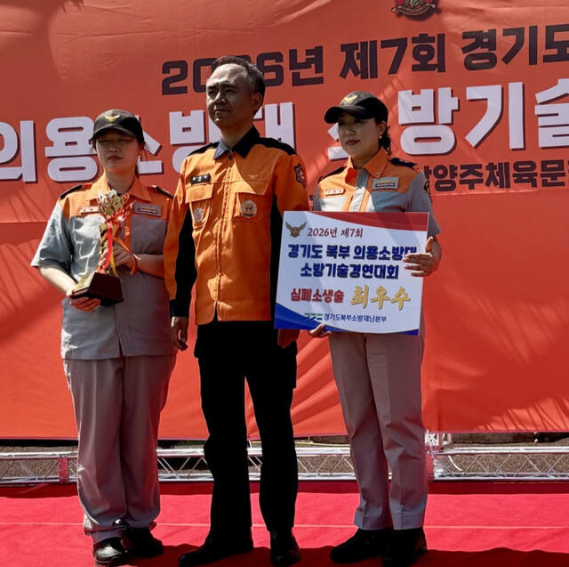 8일 남양주 체육문화센터에서 열린 제7회 경기도 북부 의용소방대 소방기술경연대회에서 심폐소생술(CPR) 부문 최우수상을 수상한 양주소방서 의용소방대 대표팀. 양주소방서 제공