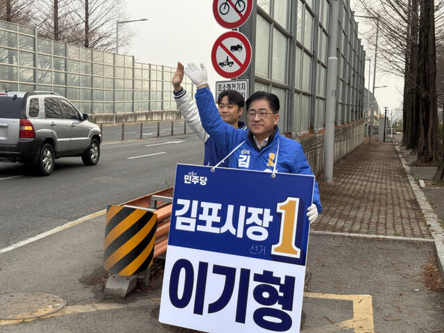 더불어민주당 이기형 김포시장 예비후보. 더불어민주당 이기형 김포시장 예비후보 선거 캠프 제공