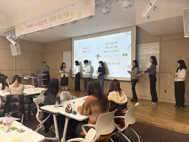 최근 평택교육지원청이 소속 직원을 대상으로 열린 워크숍에서 직원들과 프로그램을 진행하고 있다. 평택교육지원청 제공