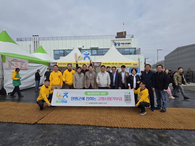 농협중앙회 양평군지부(지부장 권영주)가 산수유한우축제서 ‘농심천심운동’을 전개했다. 농협중앙회 양평군지부 제공