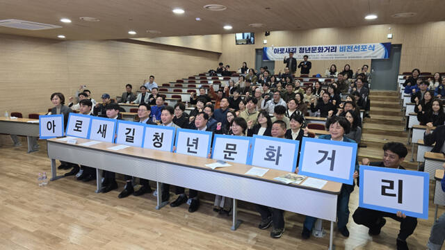 더불어민주당 김준혁 의원 등이 ‘아로새길 청년문화거리’ 비전선포식에 참석해 기념촬영을 하고 있다. 의원실 제공
