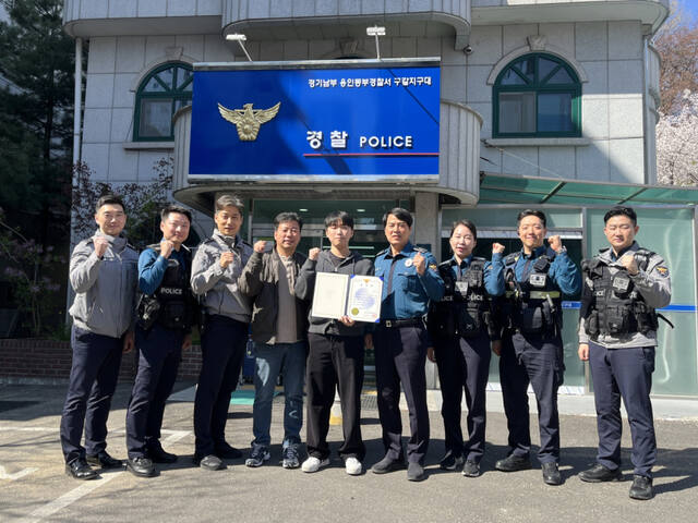 8일 최대광씨(가운데)가 시민을 구출한 공로를 인정받아 경찰서장 명의의 감사장을 전달받고 용인동부경찰서 구갈지구대 관계자들과 기념촬영을 하고 있다. 최대광씨 제공