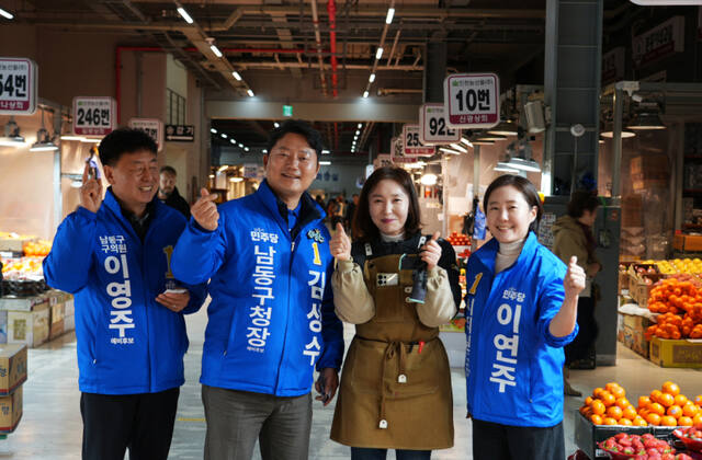 김성수 더불어민주당 남동구청장 예비후보가 남동구 지방의회 예비후보자들과 전통 시장을 방문했다. 김성수 선거사무소 제공