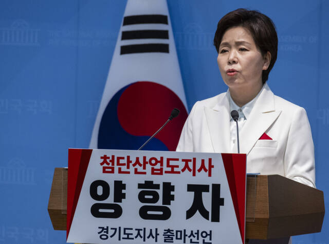국민의힘 양향자 최고위원이 10일 국회 소통관에서 6·3 지방선거 경기도지사 후보 출마 기자회견을 하고 있다. 연합뉴스