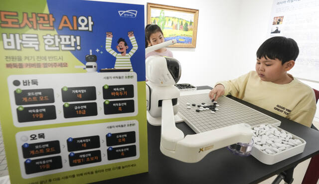 경기도서관에서 만나는 피지컬 AI 로봇 체험전 [포토뉴스]