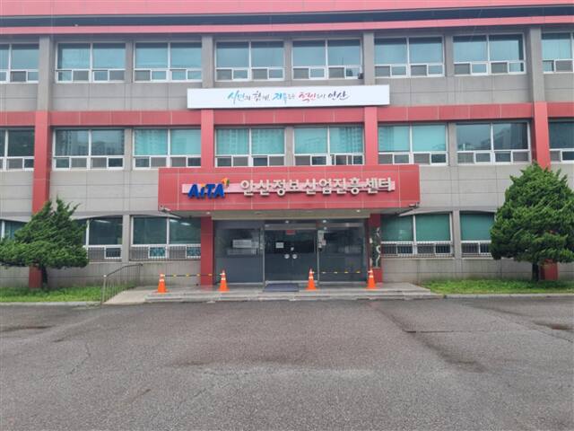 경기테크노파크, 안산창업보육센터 입주 기업들 모집 - 뉴스 썸네일 이미지