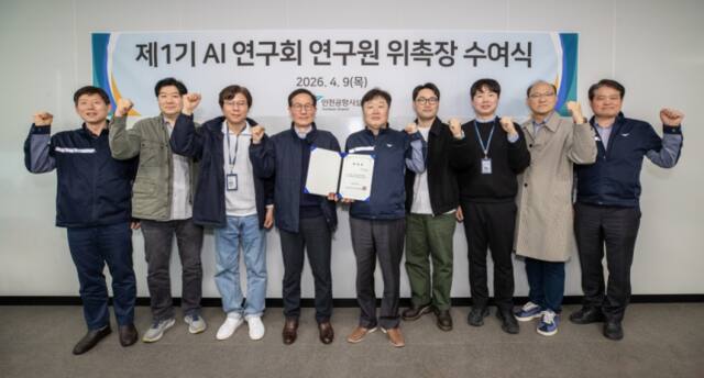 인천공항시설관리, AI 전환 본격 시동…5년간 단계별 도입 전략 체계화