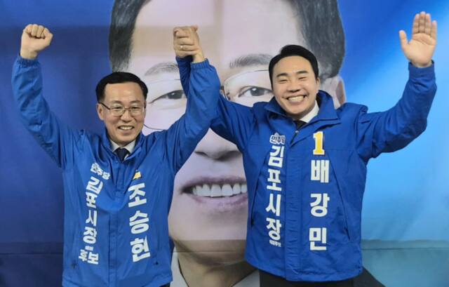 배강민 김포시장 예비후보가 조승현 예비후보의 지지를 선언하고 기념촬영을 하고 있다. 조승현 김포시장 예비후보 선거 캠프 제공