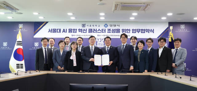 안양형 ‘U-Tech’…안양시, 서울대와 ‘AI 융합 혁신 클러스터 조성’