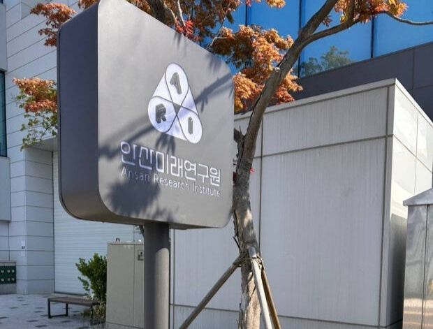 안산미래연구원, AI급 청렴 분야 챗봇 구축 실증 추진
