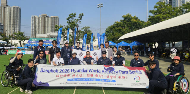 대한민국 장애인양궁 대표팀, 국제대회서 세계 최강 위상 입증 - 뉴스 썸네일 이미지