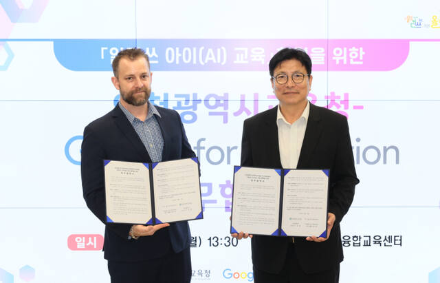 인천시교육청, ‘읽걷쓰 AI’로 30만 미래 인재 양성…“질문하는 힘 기른다” [인간중심 AI 교육 ①]