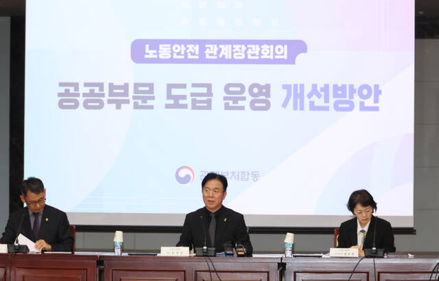 김영훈 고용노동부 장관이 16일 서울 종로구 정부서울청사에서 열린 노동안전 관계장관회의에서 발언하고 있다. 연합뉴스