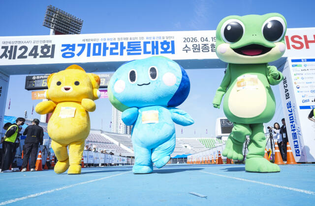 다양한 행사를 함께 선보인 제24회 경기마라톤 [포토뉴스] - 뉴스 썸네일 이미지