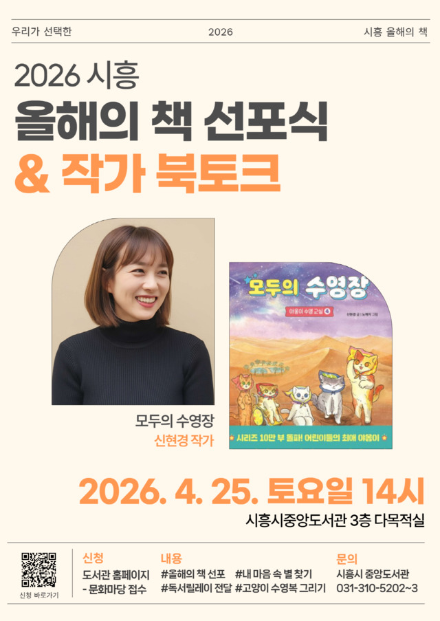 보도자료2 올해의 책 선포식 포스터