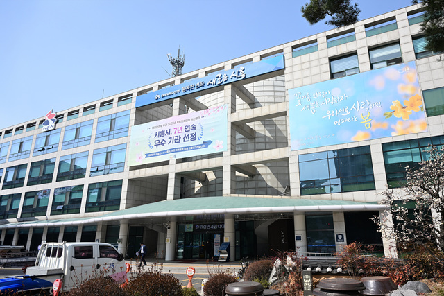 시흥시청전경 (1) (1)