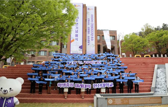 개교 86주년 한신대, ‘교육혁신 원년’ 선포… AI 기반 교육혁신 본격화