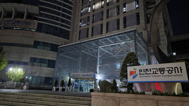 20일 오후 인천 남동구 인천교통공사 본사 앞. 폭발물 신고가 접수돼 경찰특공대가 불을 킨 채 수색을 벌이고 있다. 장민재 기자