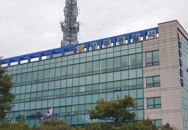 양주 주민센터에 나타난 흉기 난동범… 50대 여성 입건돼 현장은 '난장판'