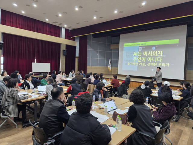 “우리 동네 문제, AI와 함께 풀어요”...시흥시, 마을공론장 운영
