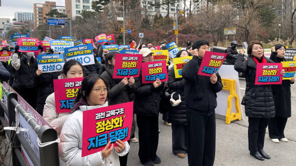 과천시 학부모대표단이 지난해 12월 수원특례시 경기도교육청 정문에서 과천시 교육환경 정상화를 위한 시위를 벌이고 있다. 경기일보DB