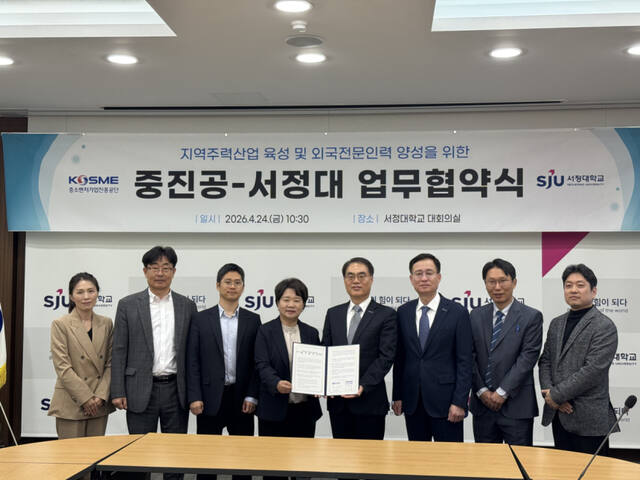 중소벤처기업진흥공단 경기북부지부가 24일 서정대학교와 업무협약식을 갖고 기념사진을 촬영하고 있다. 중소벤처기업진흥공단 경기북부지부 제공