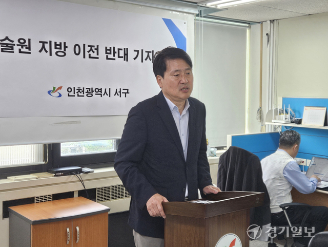 "매립지 참았는데 공공기관까지?" 인천 서구, 환경공단 이전 강력 반발 - 뉴스 썸네일 이미지