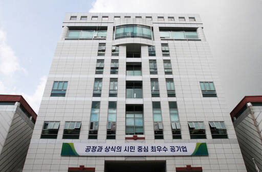 성남도시개발공사 전경. 성남도시개발공사 제공