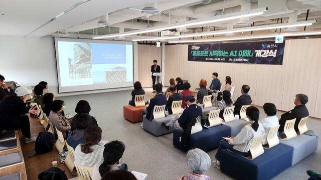 “중장년도 AI 배운다”…과천시, 자격증까지 연계한 시민대학 개강