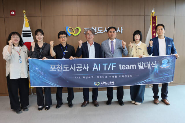 포천도공, ‘AI로 일하는 방식 바꾼다’…직원 참여형 혁신 실험