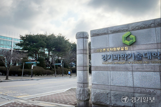 "또 산자부 출신"...경기과기대 총장 선임 '낙하산 논란' 현실로 - 뉴스 썸네일 이미지