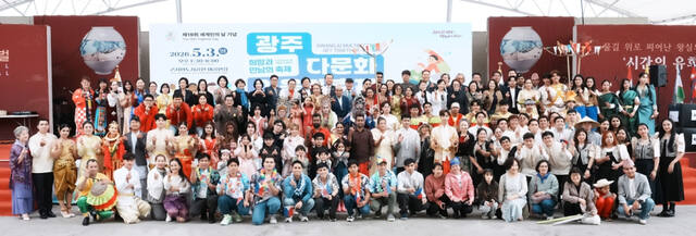 지난 3일 광주시 곤지암도자공원에서 열린 ‘제19회 세계인의 날 기념 광주 다문화 어울림 축제’에서 세계 각국의 정통 의상을 입은 참가자들이 환한 미소를 지으며 기념촬영을 하고 있다. 이번 행사에는 2천 여명의 시민이 모여 화합의 장을 이뤘다. 광주시 제공