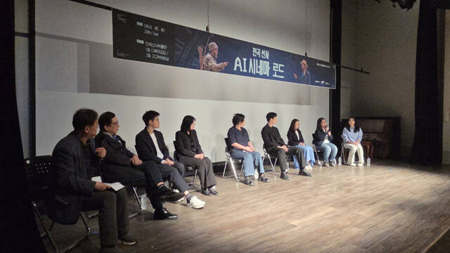 전곡선사 AI 시네마 로드 성료…주먹도끼 유적서 과거·현재 잇는 문화 실험