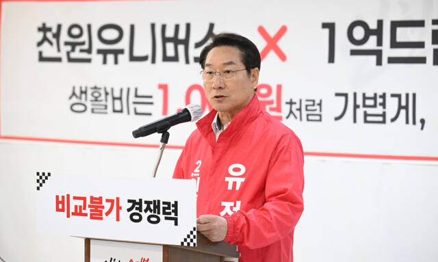 5일 유정복 국민의힘 인천시장 예비후보가 선거 캠프에서 육아 및 아동정책 등 인천 생활혁명 관련 공약 발표를 하고 있다.