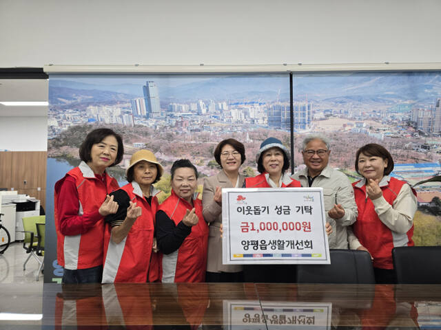 양평읍생활개선회가 제9회 양평읍 갈산누리봄축제에서 떡 판매로 얻은 수익금 중 100만원을 소외된 이웃을 위해 기부했다. 양평군 제공