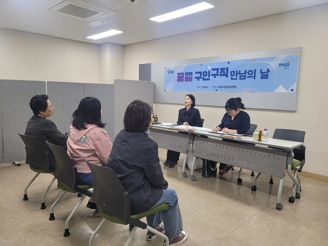 5. 파주시, ‘2026년 제2회 구인·구직 만남의 날’ 성황리 마무리