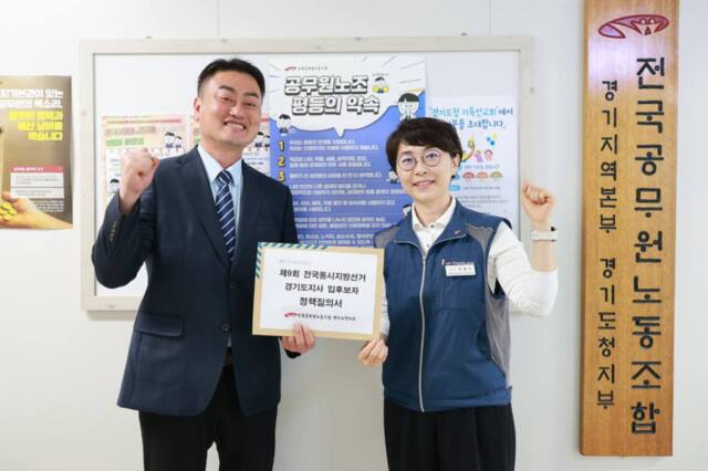 홍성규 진보당 경기도지사 후보가 6일 전국공무원노동조합 경기지역본부 경기도청지부로부터 정책질의서를 직접 전달받고 있다. 홍성규 후보 캠프 제공