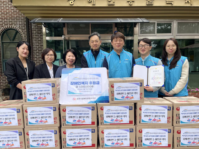 한국수자원공사(K-water) 파주수도지사가 7일 파주시장애인종합복지관과 협력해 경제적 취약 장애인 가구를 대상으로 생필품 지원 활동을 실시했다. 한국수자원공사 파주수도지사 제공