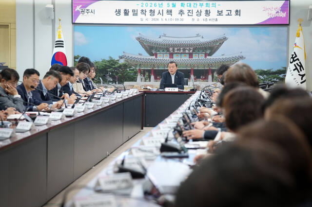 광주시가 6일 시청 비전홀에서 ‘2026년도 생활밀착형 시책 시즌 4 추진 상황 보고회’를 개최했다. 광주시 제공