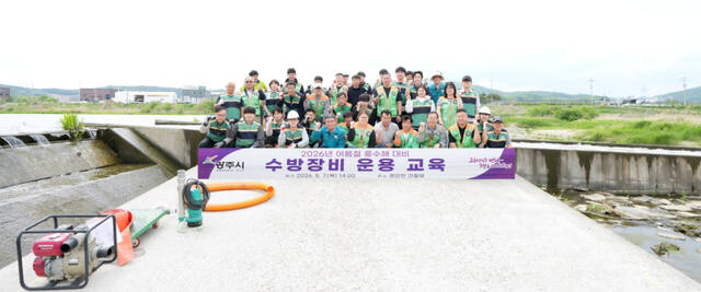 광주시가 여름철 집중호우를 대비해 수방 장비 운용 교육을 추진한다. 광주시 제공