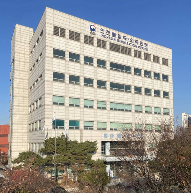 인천출입국·외국인청 전경. 경기일보DB