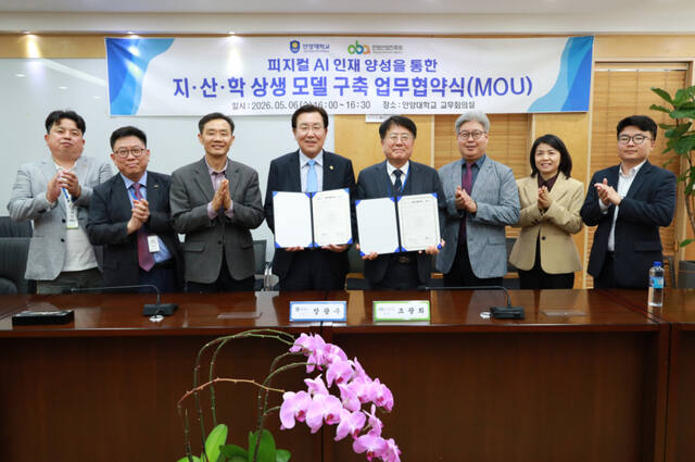 안양대·안양산업진흥원 ‘맞손’… 피지컬 AI 미래 인재 키운다