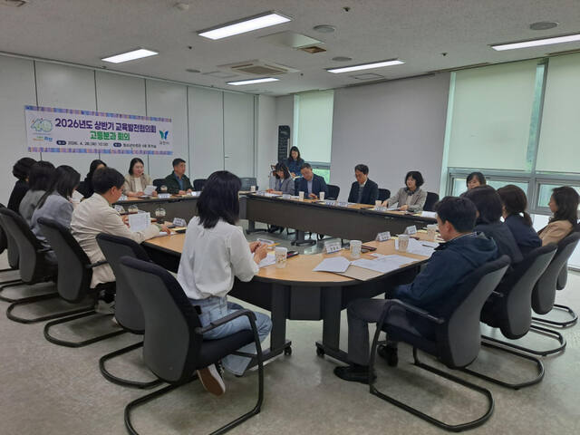 지난달 28일 열린 과천시 교육발전협의회 고등분과 회의 모습. 과천시 제공